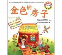 The Golden House - first series - shift (Chinese Edition)