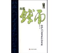 The Golden Rule of Entering Ancient Coins Collection (Chinese Edition)