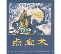 The Golden Touch (Chinese Edition)