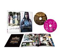 The Good Father (Blu-ray) Minami Sara