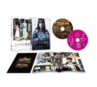 The Good Father (DVD) Minami Sara