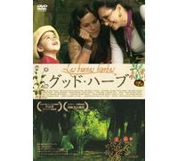 THE GOOD HERBS - (MOVIE)