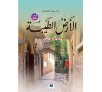 الأرض الطيبة: وداعاً يا ماردين, الجزء الثاني - The Good Land: Farewell, Mardin, Part Two: وداع&#