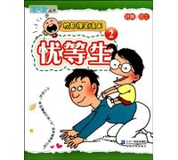 The Good Students 2 The Comic World Series Campus Hilarious Comic (Chinese Edition)