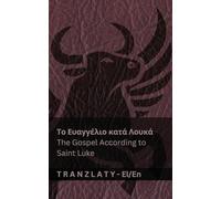 Το Ευαγγέλιο κατά Λουκά / The Gospel According to Saint Luke (Η Βίβλος / The Bible): Tranzlaty ελληνικά English