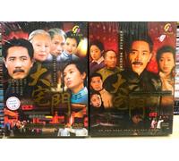 The Grand Mansion Gate 大宅门 (Parte I e II) (Capitolo 1 - 72 Fine) ~ Tutte le r...