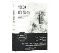 The Grapes of Wrath (Chinese Edition)
