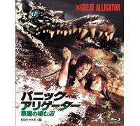 The Great Alligator (Blu-ray) Barbara Bach