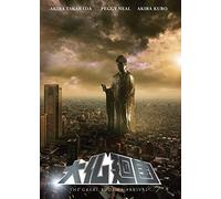 The Great Buddha Arrival