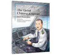 The Great Chinese Captain: Liu Chuanjian (English Version)