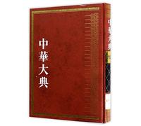 The Great Chinese Dictionary (Chinese Edition)