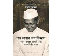 The Great Conciliator: Hindi