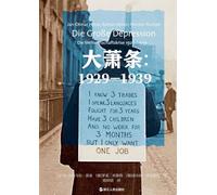 The Great Depression: 1929-1939/大萧条:1929-1939