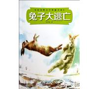 The Great Escape of the Rabbit (Chinese Edition)