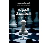 ارنالدور اندريداسون الجولة الحاسمة - The Great Match (Tascabile)