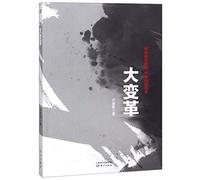 The Great Transformation (Chinese Edition)