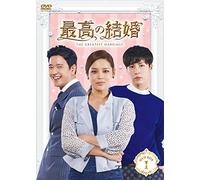 THE GREATEST MARRIAGE DVD-BOX