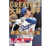 The Greatest Shohei Ohtani Playback 2024 Book Japan MLB Dodgers Baseball