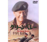 THE GREEN BERETS - JOHN WAYNE