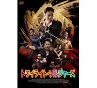 The Grey Men2 Huang Yi Andy On [DVD] NUOVO