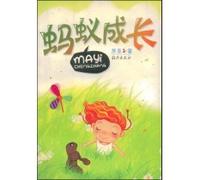 The Growth of Ants (Chinese Edition)