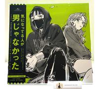 The Guy She Was Interest In Wasn't a Guy At All LP Vinyl Record Japan Limited