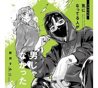 The Guy She Was Interested in Wasnt a Guy at All Drama CD Standard Edition NUOVO