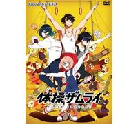 The Gymnastics Samurai (VOL.1 - 11 End) ~ Sottotitolo inglese ~ Taiso...