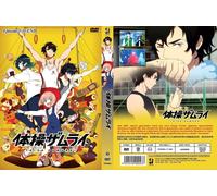 The Gymnastics Samurai (VOL.1 - 11 End) ~ Tutta la regione ~ Taiso Zamurai...
