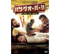 THE HANGOVER PART II - BRADLEY