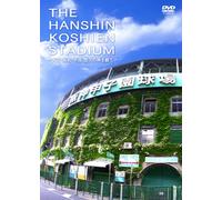 THE HANSHIN KOSHIEN STADIUM ~大正・昭和・平成 悠久の時を経て [DVD]