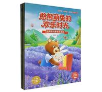 The Happy Times of Silly Bear and Cute Rabbit (8 Volumes) (Chinese Edition)