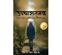 The Healing (Hindi Version): My Pilgrimage with Tagore, India's Revered Teacher
