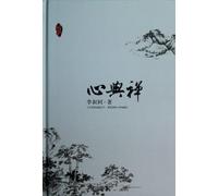 The Heart and Buddhism (Chinese Edition)