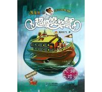 The Heartbeat Adventure (Illustrated Edition with Pinyin) (Chinese Edition)