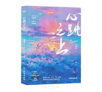 The Heartbeat (Simplified Chinese Edition)