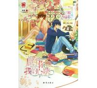 The Heartbeats Belonging to You and Me (Chinese Edition)