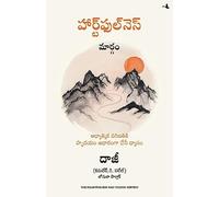 THE HEARTFULNESS WAY: Heart-Based Meditations For Spiritual Transformation