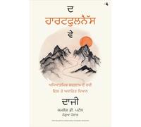 THE HEARTFULNESS WAY - Heart-Based Meditations for Spiritual Transformation