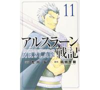 The Heroic Legend of Arslan #11 | JAPAN Comic Book Manga