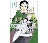 The Heroic Legend of Arslan #19 | JAPAN Comic Book Manga