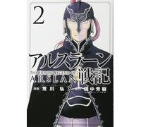 The Heroic Legend of Arslan #2 | JAPAN Comic Book Manga
