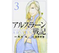 The Heroic Legend of Arslan #3 | JAPAN Comic Book Manga