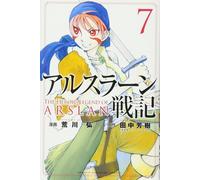 The Heroic Legend of Arslan #7 | JAPAN Comic Book Manga