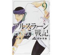 The Heroic Legend of Arslan #9 | JAPAN Comic Book Manga