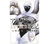 The Heroic Legend of Arslân - Tome 24