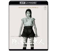 The Hidden Fortress 4K Remaster 4K Ultra HD Blu-ray NUOVO