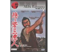 The Hidden Fortress (NTSC All-Region)