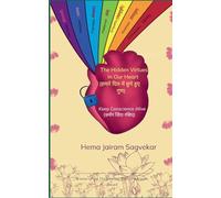 The Hidden Virtues In Our Heart (हमारे दिल में छुपे हुए गुण) (Edition1st)