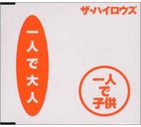 The High-Lows - Hitori de Otona Hitori de Kodo